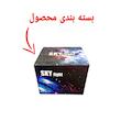 چراغ خواب اسکای لایت مدل شفق قطبی 1702
