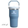 تراول ماگ استنلی مدل IceFlow Flip Straw Tumbler 2.0 گنجایش 0.59 لیتر