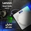 ترازو دیجیتال لنوو مدل H1