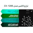 ترازو دیجیتال کاکس مدل CX-1285 طرح گل