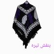 روسری دست دوز زنانه مدل گلونی سنتی ریشه دار کد 150-150