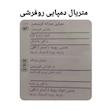 دمپایی مردانه مدل روفرشی Li 20715476