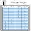 دمپایی مردانه مدل H-2501