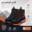 کفش کوهنوردی کوهسار مدل بزمان