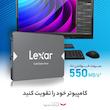اس اس دی اینترنال لکسار مدل NS100 ظرفیت یک ترابایت