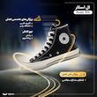 کفش پیاده‌روی ال استار مدل 1970