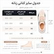 کفش پیاده‌روی زنانه مدل 9060