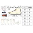 کفش پیاده روی زنانه هامتو مدل 110609B-1