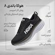 کفش پیاده‌روی مدل Bondi 8