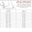 کفش پیاده‌روی مدل اسپرت SL02