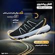 کفش پیاده‌روی مدل اسپرت SL02