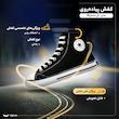 کفش پیاده‌روی مدل ال استار