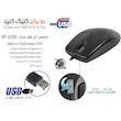 ماوس ای فورتک مدل OP-620DS