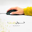 ماوس بیاند مدل BM-1510
