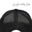 کلاه کپ مردانه مدل پشت توری کد N643
