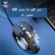 ماوس گیمینگ آئولا مدل S20