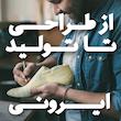 صندل زنانه مدل دوچا