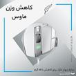 ماوس لاجیتک مدل G502x