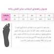 صندل زنانه پاتن چرم آفتاب مدل G2