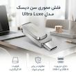 فلش مموری سن دیسک مدل اولترا ultra luxe ظرفیت 64 گیگابایت