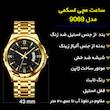 ساعت مچی عقربه‌ای کوارتز مردانه اسکمی مدل 9069GDBK به همراه دستبند