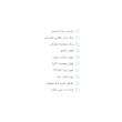 ساعت مچی عقربه‌ای مردانه مدل 42463