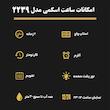 ساعت مچی دیجیتال مردانه اسکمی مدل 2239 SI