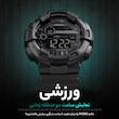 ساعت مچی دیجیتالی مردانه اسکمی مدل 1243