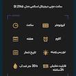 ساعت مچی دیجیتال اسکمی مدل 2146 SI