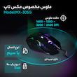 ماوس مخصوص بازی مکس تاپ مدل MX-305G