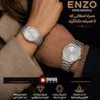 ست ساعت مچی عقربه ای مردانه و زنانه انزو سوئیس مدل  تقویم دار رفرنس 610AEL& 608AEG