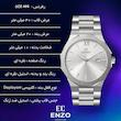 ست ساعت مچی عقربه ای مردانه و زنانه انزو سوئیس مدل  تقویم دار رفرنس 610AEL& 608AEG