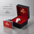 ست ساعت مچی عقربه ای مردانه و زنانه انزو سوئیس مدل  تقویم دار رفرنس 610AEL& 608AEG