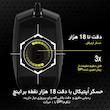 ماوس مخصوص بازی کورسیر مدل KATAR PRO XT Ultra-Light