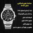 ساعت مچی عقربه‌ای کوارتز مردانه اسکمی مدل 9097BBK به همراه دستبند