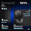 ماوس بی سیم تسکو مدل TM 663W