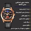 ساعت مچی عقربه‌ای مردانه  کوارتز اسکمی مدل 9236 RGBK