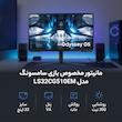 مانیتور مخصوص بازی سامسونگ مدل LS32CG510EM سایز 32 اینچ