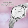 ساعت مچی عقربه ای زنانه اسکمی مدل 1528 SI