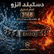 ست ساعت مچی عقربه‌ای کوارتز و دستبند مردانه انزو مدل کرنوگراف موتور ژاپن سه موتور فعال کد EC-2174BBG