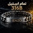 ست ساعت مچی عقربه‌ای کوارتز و دستبند مردانه انزو مدل کرنوگراف موتور ژاپن سه موتور فعال کد EC-2174BBG