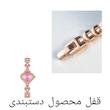 ساعت مچی عقربه ای زنانه مدل دستبندی نگین دار