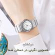 ساعت مچی عقربه‌ای کوارتز زنانه اسکمی مدل 2342 SI