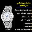 ساعت مچی عقربه‌ای کوارتز مردانه اسکمی مدل 9069SIBU به همراه دستبند