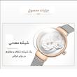 ساعت مچی عقربه ای زنانه نیوی فورس مدل NF5013L - NO-RZ