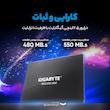  اس اس دی اینترنال گیگابایت مدل GP-GSTFS31480GNTD ظرفیت 480GB