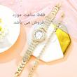 ساعت مچی عقربه ای زنانه مدل فول نگین استون دستبندی T