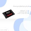 اس اس دی اینترنال SATA III سن دیسک مدل SDSSDA-480G-G26 ظرفیت 480 گیگابایت