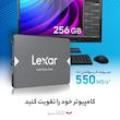اس اس دی اینترنال لکسار مدل NS100 ظرفیت 256 گیگابایت