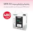 اس اس دی اینترنال کینگ مکس مدل KM480GSMV32 ظرفیت 480 گیگابایت